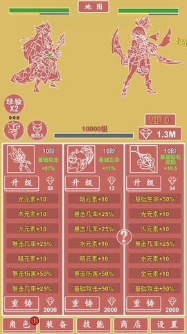 极简元素英雄放置挂机图1