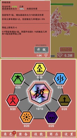 极简元素英雄放置挂机图2