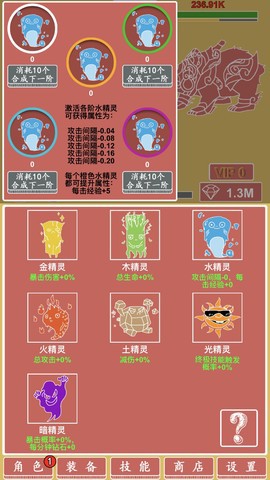 极简元素英雄放置挂机图3