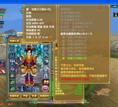 武林外传yy武器怎么得[图2]