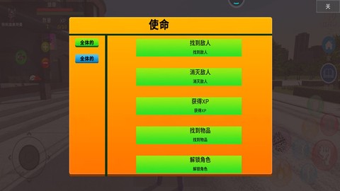 奥特曼保卫城市图1