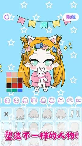 托卡世界萌娃装扮图2