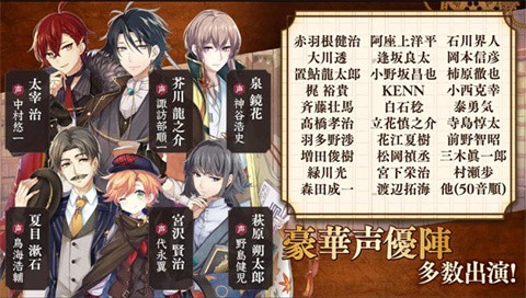 文豪与炼金术师国服中文图1