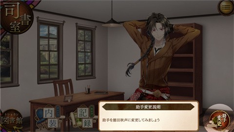 文豪与炼金术师国服中文图3