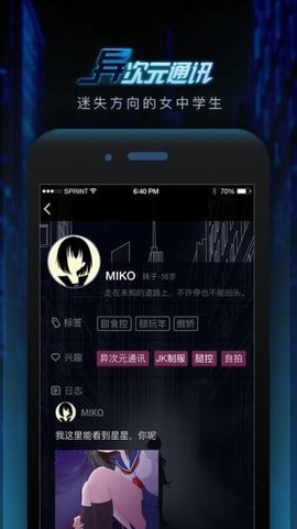 异次元通讯[图1]