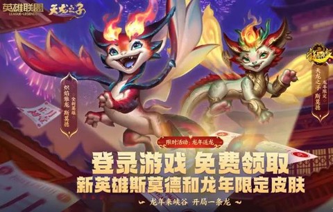 英雄联盟的英雄怎么获得