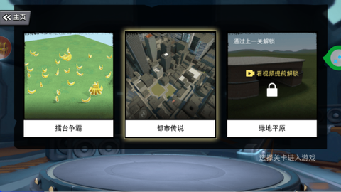 星球生存法则图3