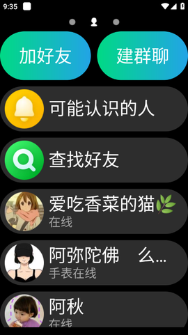 qq手表[图1]