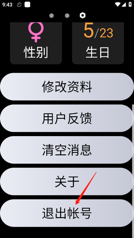 qq手表[图6]