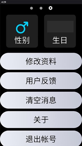 qq手表图2