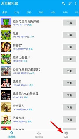 海星模拟器[图2]
