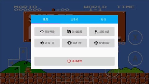 海星模拟器[图6]