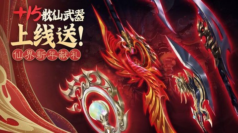 诛仙手游游装备怎么