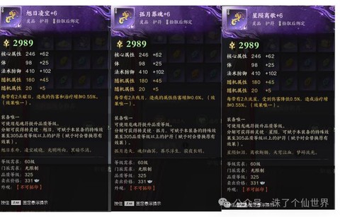 诛仙手游游装备怎么[图1]