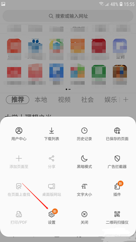 三星浏览器[图2]