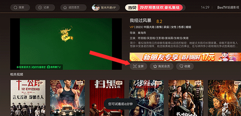 BesTV哈趣影视[图3]