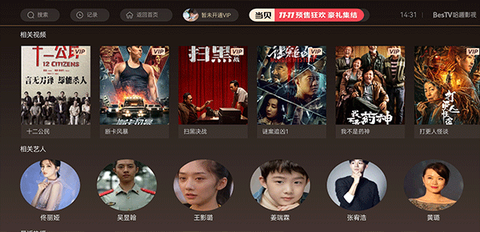 BesTV哈趣影视[图5]