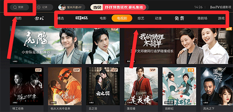 BesTV哈趣影视图2