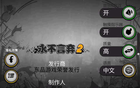 永不言弃中文版[图2]