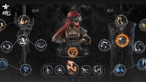古魂手游图3