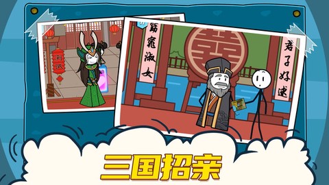 火柴人大冒险[图2]