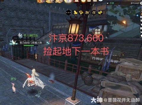 逆水寒活跃度怎么获得[图1]