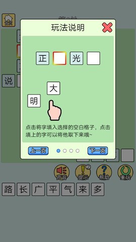 猜成语最强王者图2