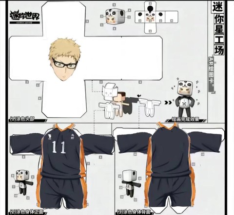 迷你世界怎么改皮肤