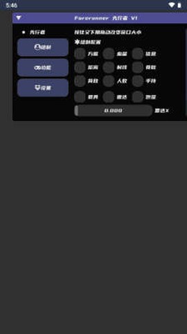 先行者直装[图1]