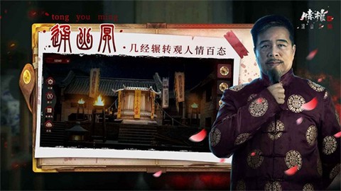 情棺2逢山见喜图3