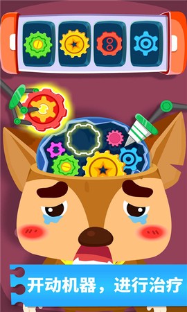 奇妙怪物医院图3