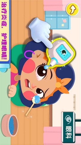 奇妙就诊时光图1