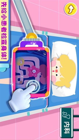 奇妙就诊时光图2