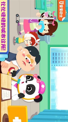 奇妙就诊时光图3