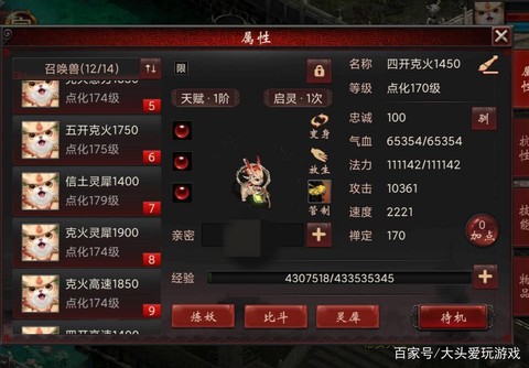 大话西游怎么秒10