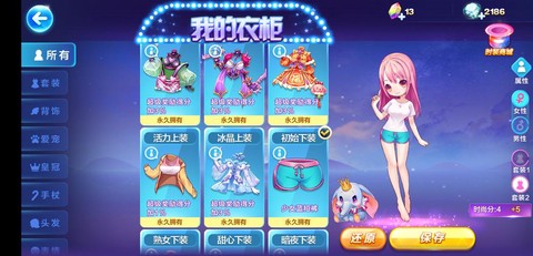 天天酷跑衣柜怎么安装