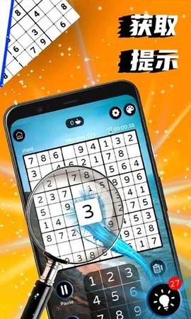 数独高手[图1]