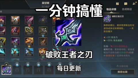 英雄联盟破败怎么用[图2]