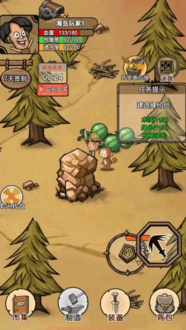 我的荒岛家园图3