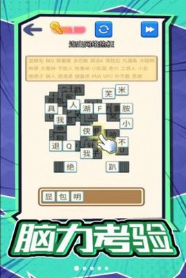 汉字不一样[图1]