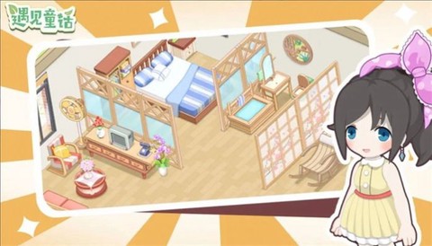 梦想遇见童话[图3]