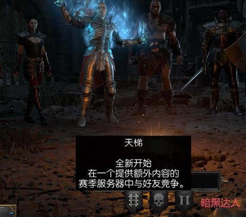 暗黑破坏神天梯怎么刷