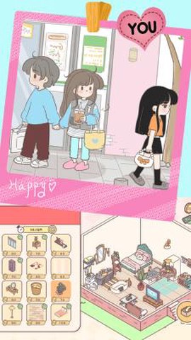 心动女友小家图1