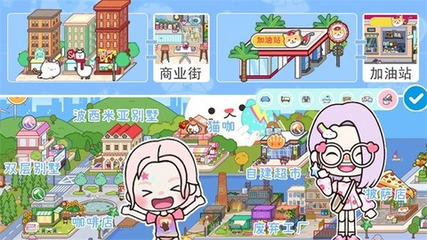 公主城堡城市[图1]