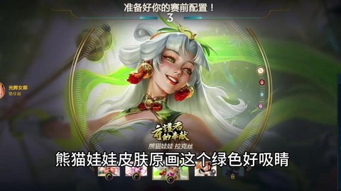 掌上英雄联盟怎么看皮肤[图1]