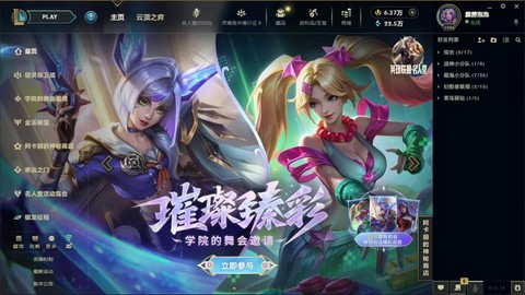 掌上英雄联盟怎么看皮肤[图2]