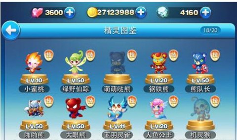 天天酷跑有什么精灵