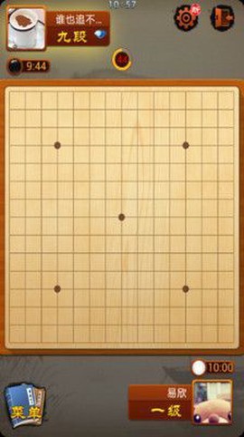 QQ五子棋图1