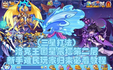 洛克王国英雄岛怎么打