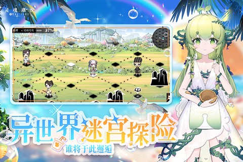 灵魂潮汐手游图3